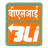 Balmer Lawrie Investment Ltd