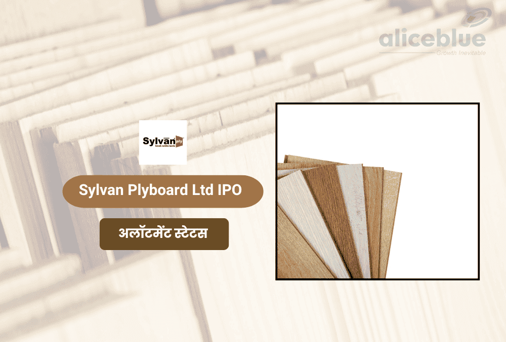 Sylvan Plyboard IPO की अलॉटमेंट डेट 27 जून! प्राइस बैंड ₹55, स्टेटस जानने के लिए ये आसान तरीके फॉलो करें!