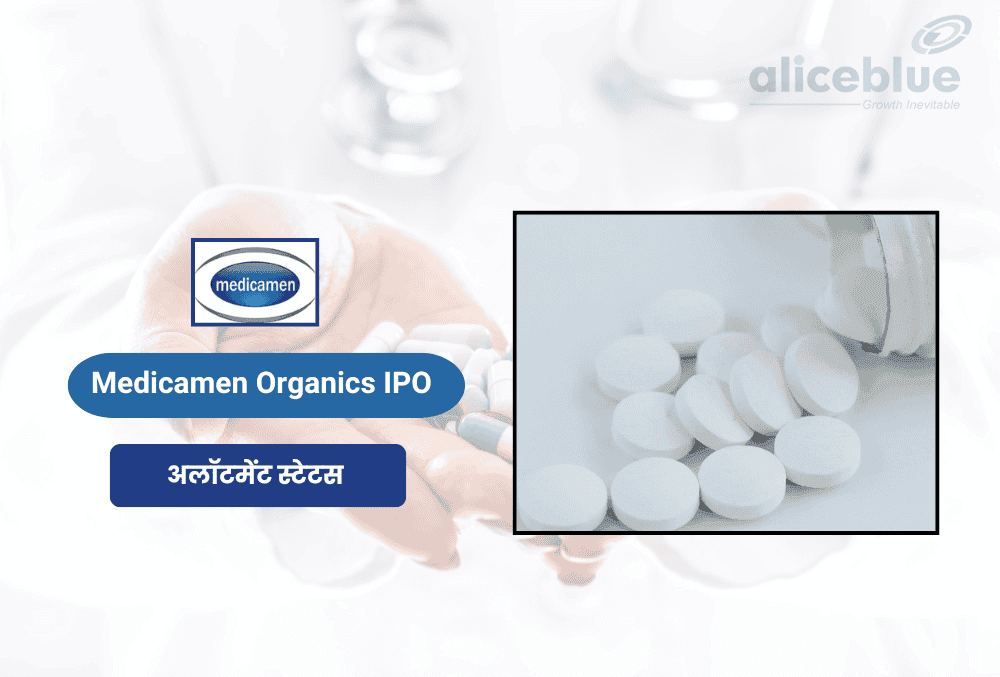 Medicamen Organics IPO, 26 जून को शेयर अलॉटमेंट, प्राइस बैंड ₹32-34, स्टेटस चेक करने के लिए फॉलो करें ये आसान स्टेप्स!