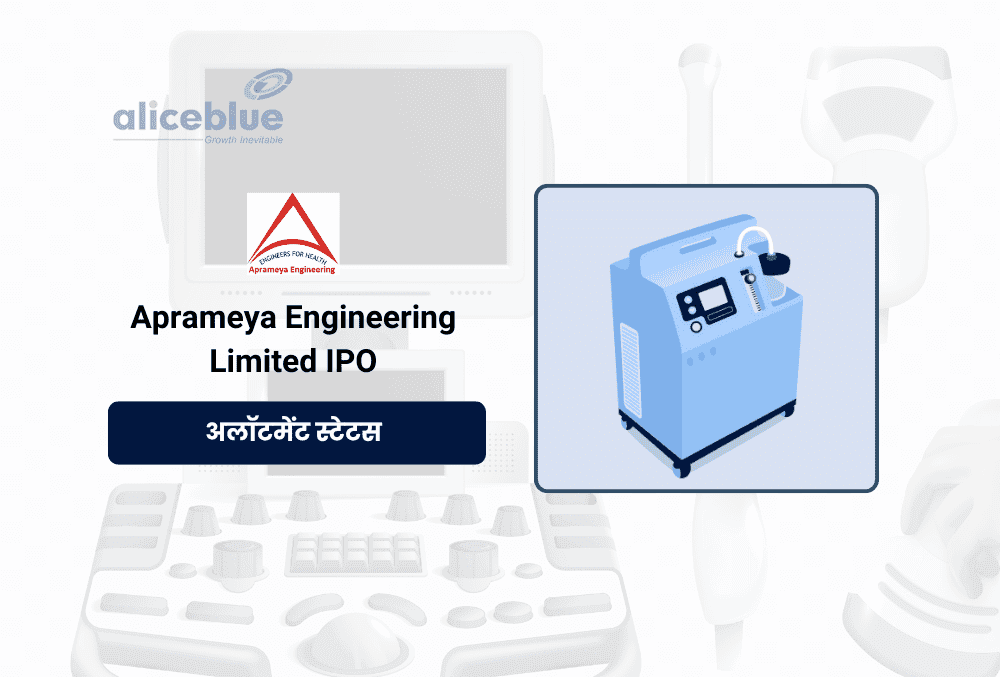 Aprameya Engineering IPO : अलॉटमेंट, सब्सक्रिप्शन, GMP और अधिक जानने के लिए यहाँ देखें!