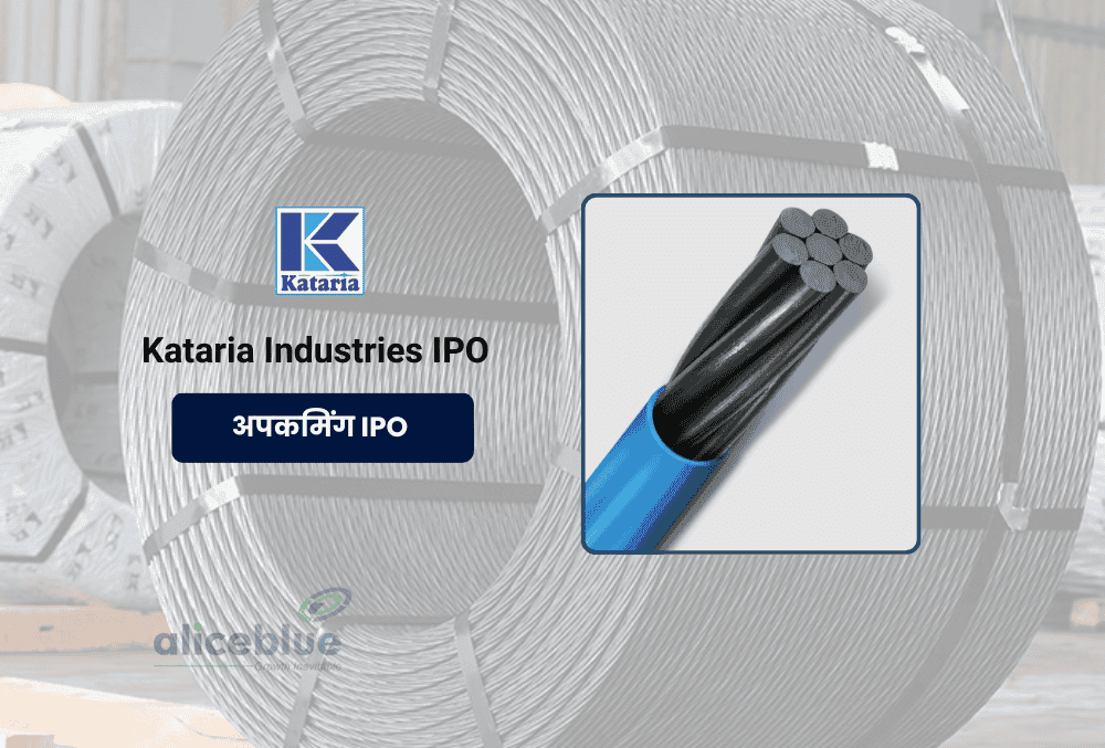 Kataria Industries IPO: ₹91-₹96 प्राइस बैंड, ₹45 GMP, सब्सक्रिप्शन 16-19 जुलाई 2024