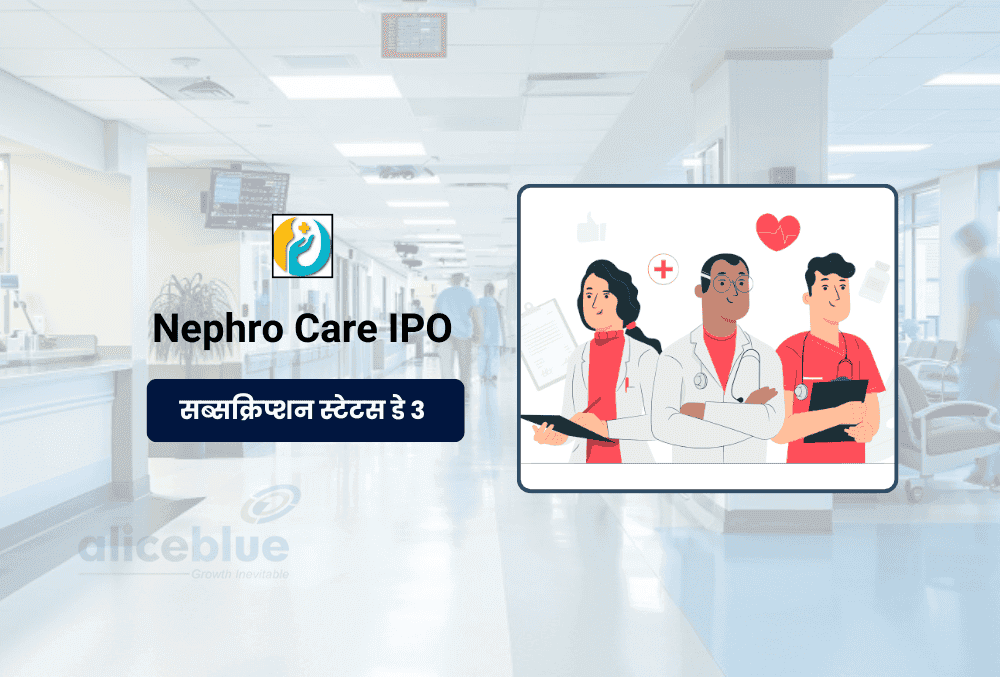 Nephro Care India का IPO रिकॉर्ड 666.65 गुना सब्सक्राइब