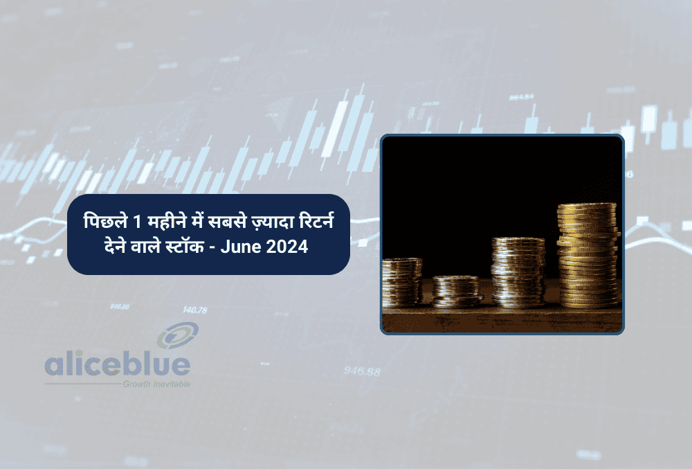 पिछले 1 महीने में सबसे ज़्यादा रिटर्न देने वाले स्टॉक - Highest Return Stocks Last Month June 2024 in Hindi