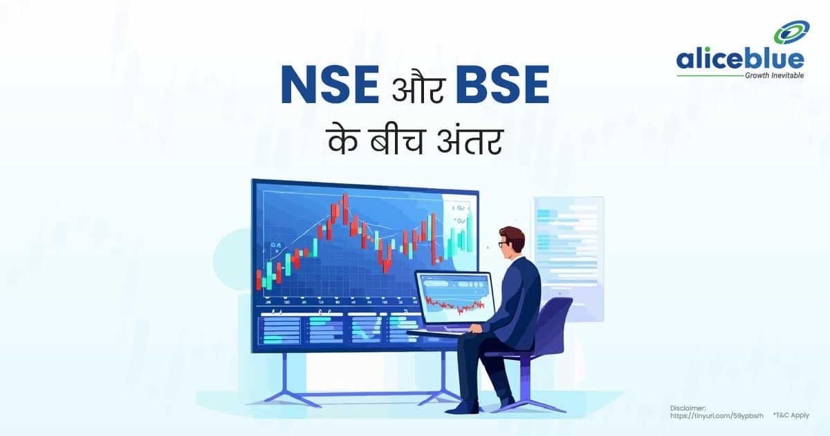 NSE और BSE में क्या अंतर है? – Difference Between NSE and BSE In Hindi - featured image