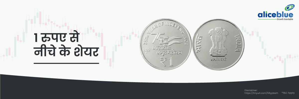 1 रुपये से कम के स्टॉक – Stock Under 1 Rs in Hindi - featured image
