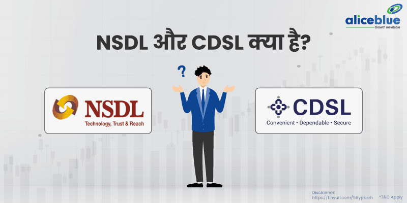 NSDL और CDSL क्या है? - featured image