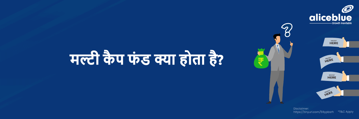 मल्टी कैप म्यूचुअल फंड क्या हैं? – What are Multi Cap Mutual Funds in Hindi - featured image