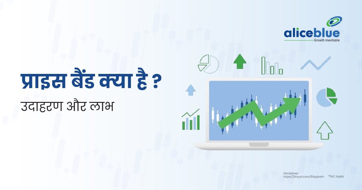 प्राइस बैंड क्या है? – Price Band Example and Advantages In Hindi - featured image