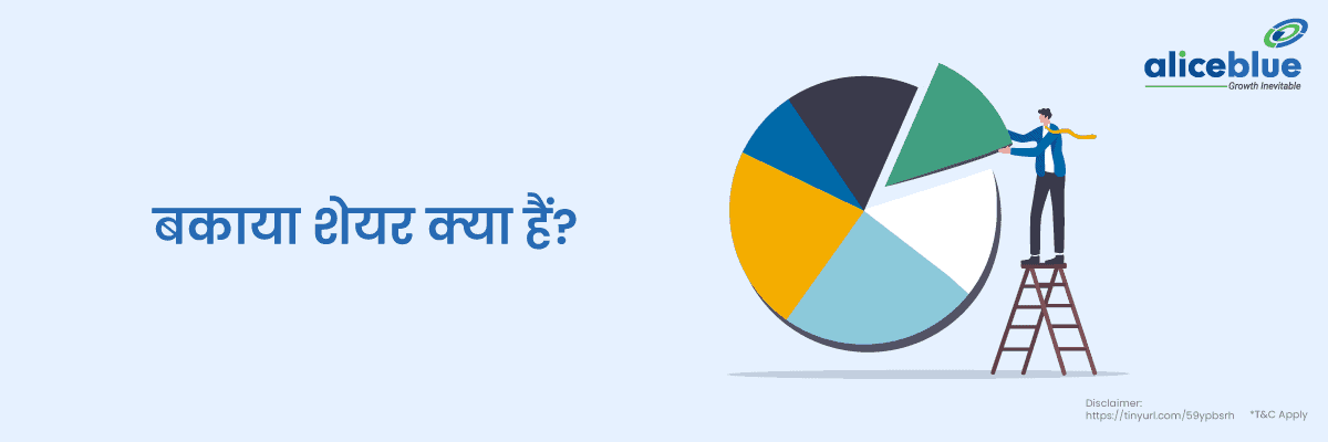 आउटस्टैंडिंग शेयर का मतलब – Outstanding Share Meaning in Hindi - featured image