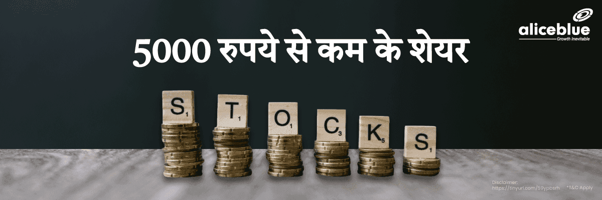 5000 रुपये से कम के शीर्ष स्टॉक – Top Stocks Under Rs 5000 List in Hindi - featured image