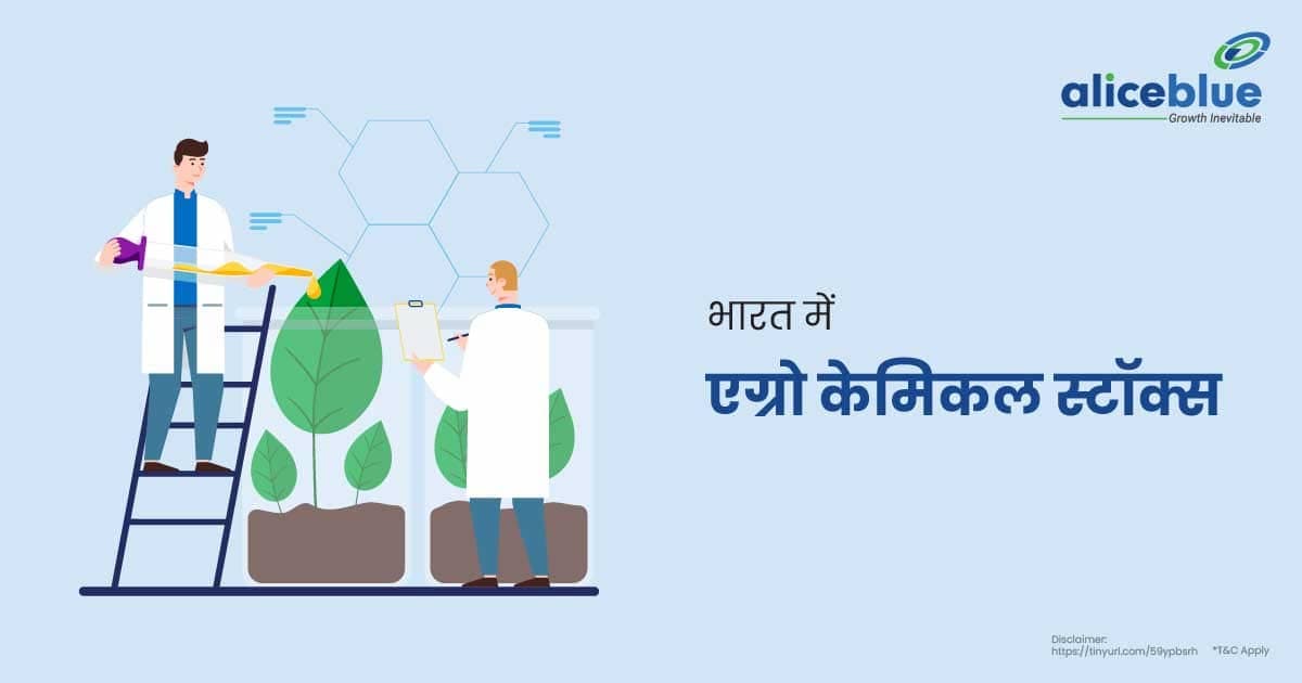भारत में एग्रो केमिकल स्टॉक – Agro Chemical Stocks In Hindi - featured image
