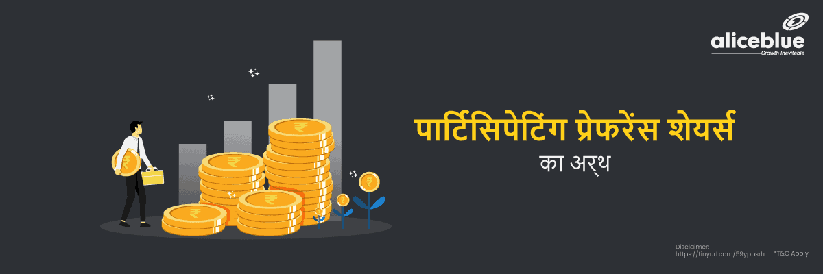पार्टिसपैटिंग बनाम नान-पार्टिसपैटिंग प्रेफरन्स शेयर – Participating Vs Non-Participating Preference Shares In Hindi - featured image