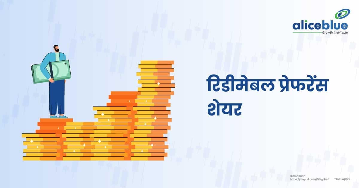 रिडीमेबल प्रेफरेंस शेयर – Redeemable Preference Shares In Hindi - featured image