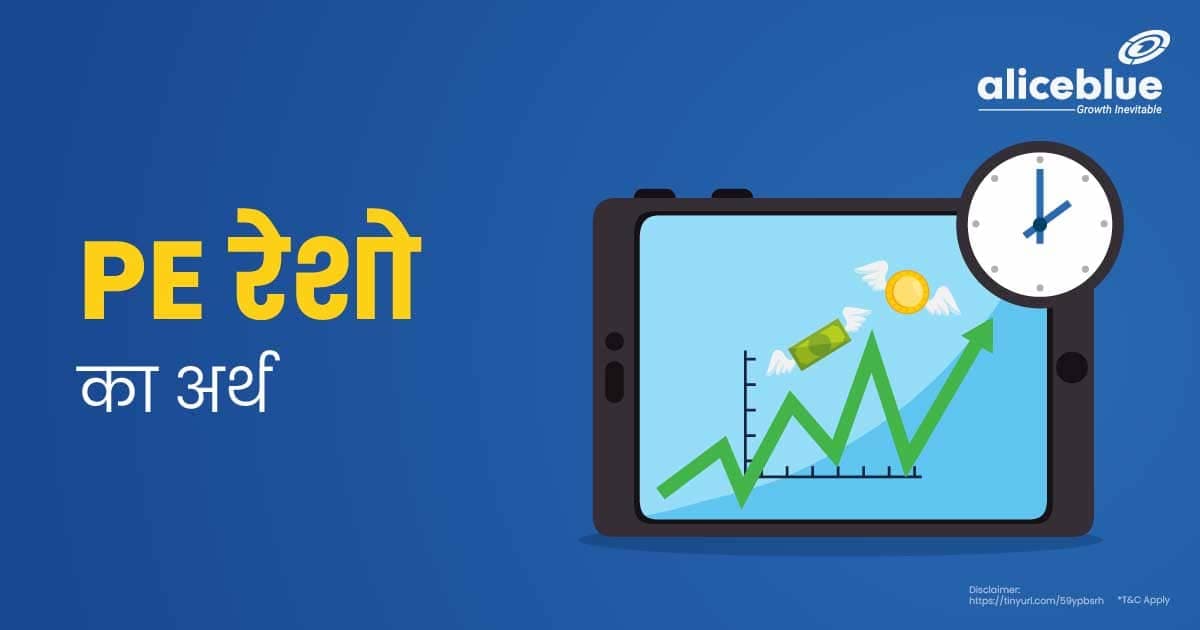 PE रेशो का अर्थ – PE Ratio Meaning In Hindi - featured image