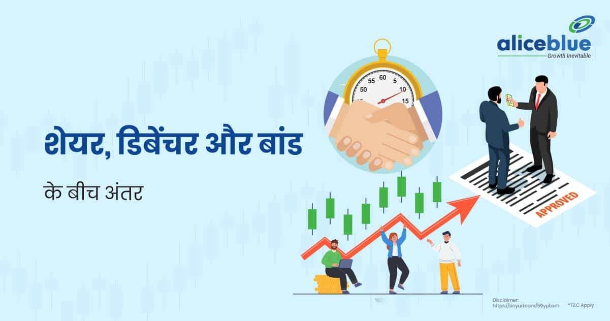 शेयर, डिबेंचर और बॉन्ड के बीच अंतर – Difference Between Shares, Debentures And Bonds In Hindi - featured image