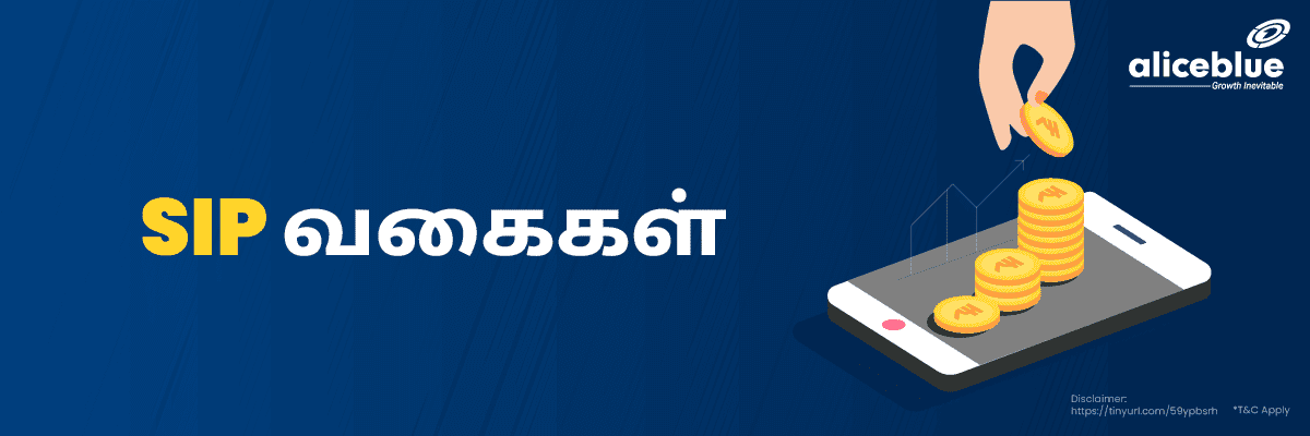 SIP வகைகள் - featured image
