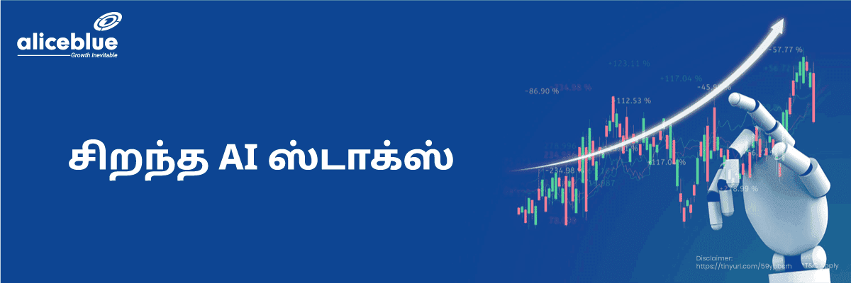 சிறந்த AI ஸ்டாக்ஸ் - featured image