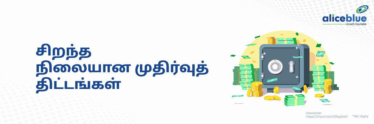 சிறந்த நிலையான முதிர்வுத் திட்டங்கள் - featured image