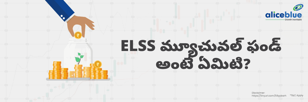 ELSS మ్యూచువల్ ఫండ్ అంటే ఏమిటి? – ELSS Mutual Fund Meaning In Telugu: - featured image