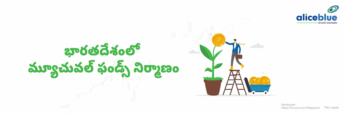 భారతదేశంలో మ్యూచువల్ ఫండ్స్ నిర్మాణం – Structure Of Mutual Funds In Telugu: - featured image