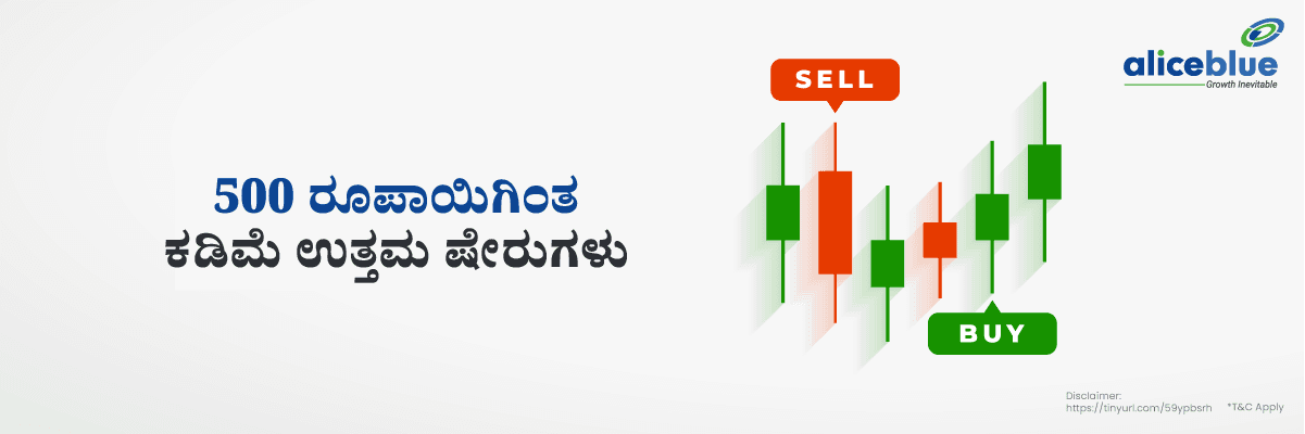 500 ಕ್ಕಿಂತ ಕಡಿಮೆಯ ಸ್ಟಾಕ್ಗಳು - featured image
