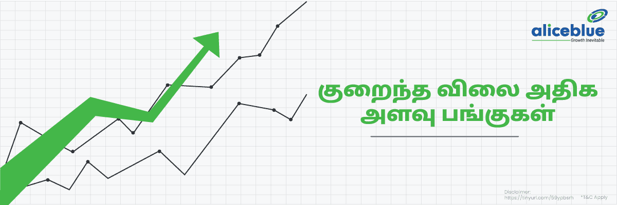 குறைந்த விலை அதிக அளவு பங்குகள் - featured image