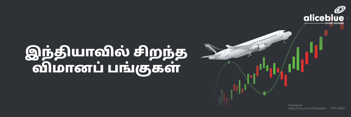 இந்தியாவில் சிறந்த விமானப் பங்குகள் - featured image