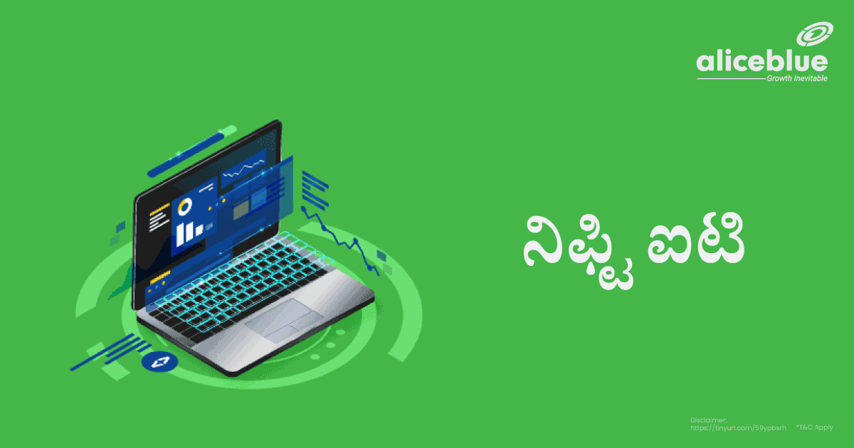 ನಿಫ್ಟಿ ಐಟಿ – ನಿಫ್ಟಿ ಐಟಿ ಷೇರುಗಳ ಪಟ್ಟಿ - featured image
