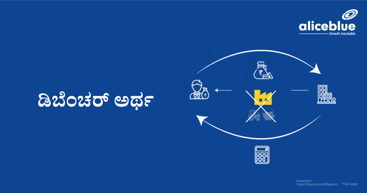 ಡಿಬೆಂಚರ್ ಅರ್ಥ - featured image