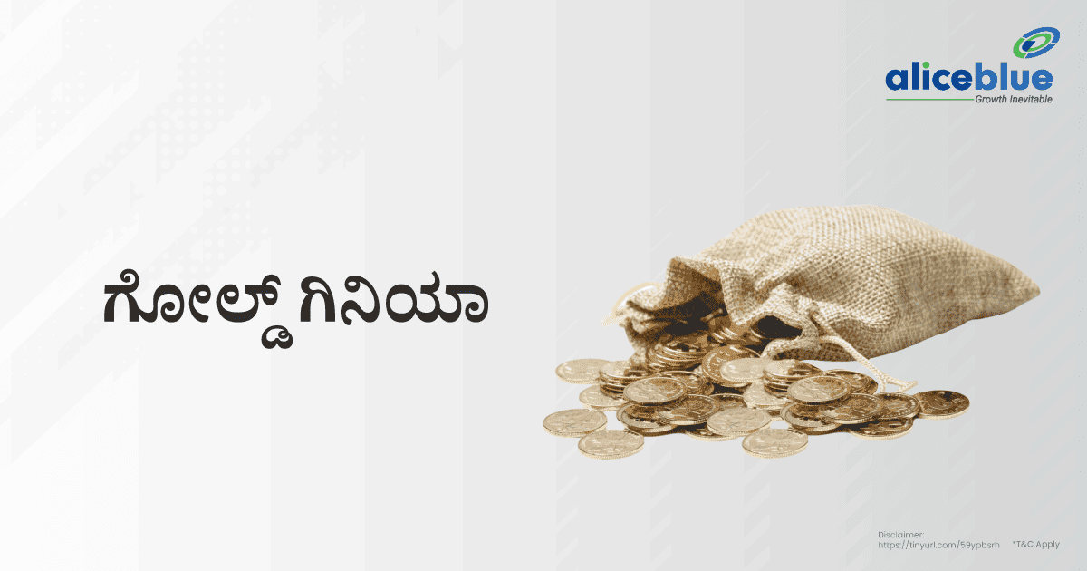 ಗೋಲ್ಡ್ ಗಿನಿಯಾ - featured image