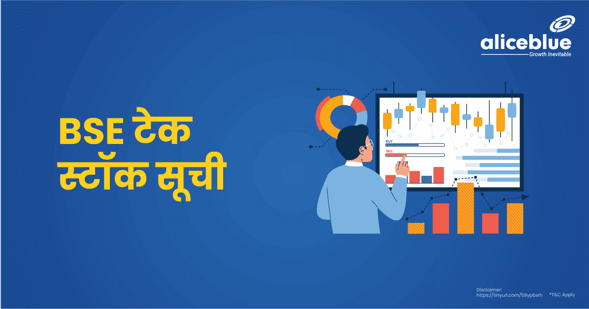 BSE टेक स्टॉक सूची – BSE Tech Stocks List in Hindi - featured image