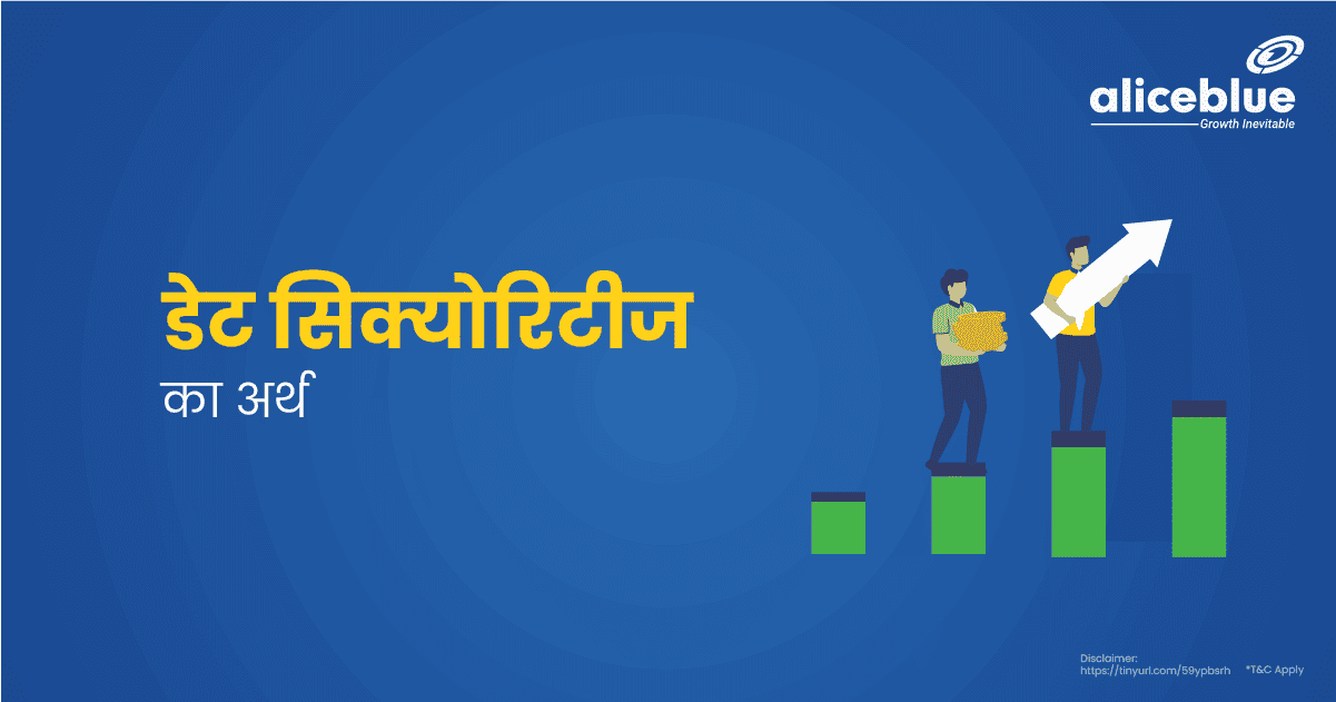 डेट सिक्योरिटीज का अर्थ – Debt Securities Meaning in Hindi - featured image