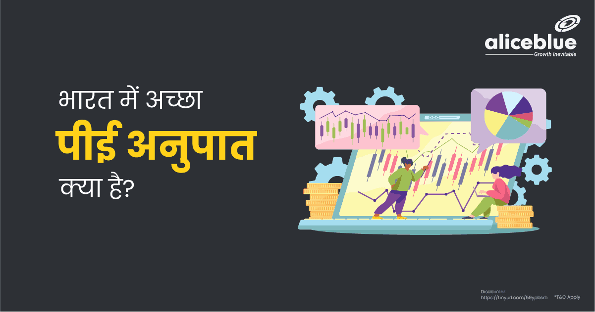 भारत में अच्छा पीई अनुपात क्या है? – Good PE Ratio in India in Hindi - featured image