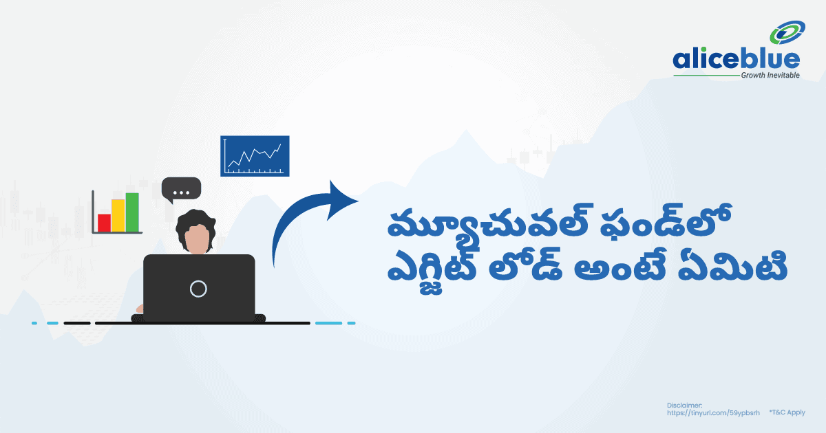 మ్యూచువల్ ఫండ్లో ఎగ్జిట్ లోడ్ అంటే ఏమిటి? – Exit Load Meaning In Telugu: - featured image