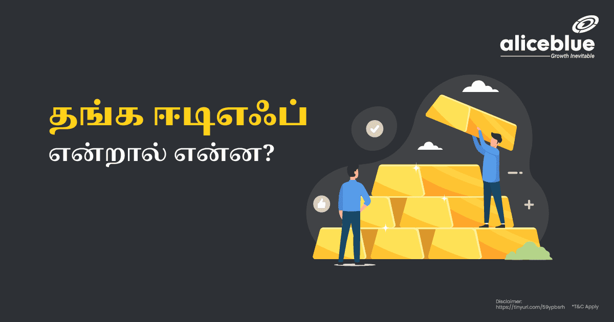 தங்க ஈடிஎஃப் என்றால் என்ன? – What Is Gold ETF in Tamil - featured image