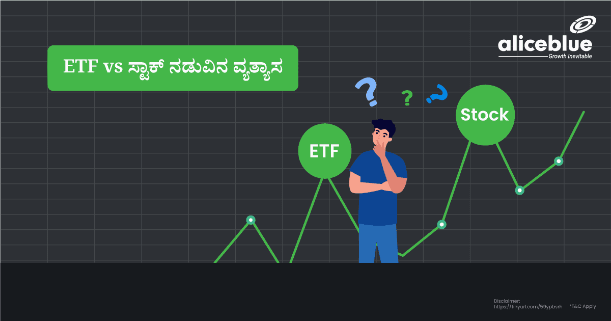 ETF Vs ಸ್ಟಾಕ್ - featured image