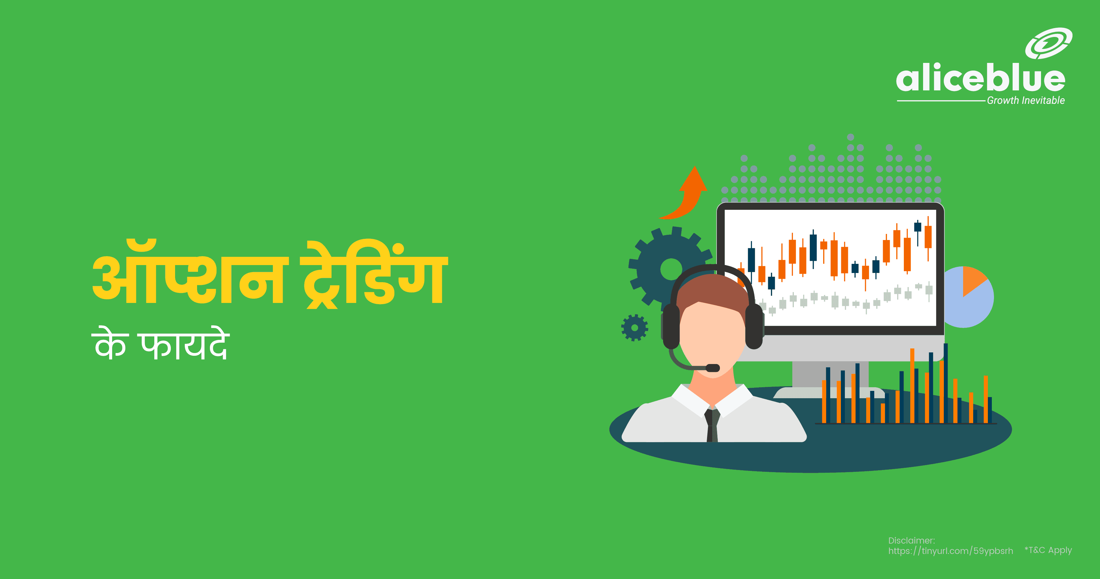 ऑप्शन ट्रेडिंग के फायदे – Advantages of Option Trading in Hindi - featured image