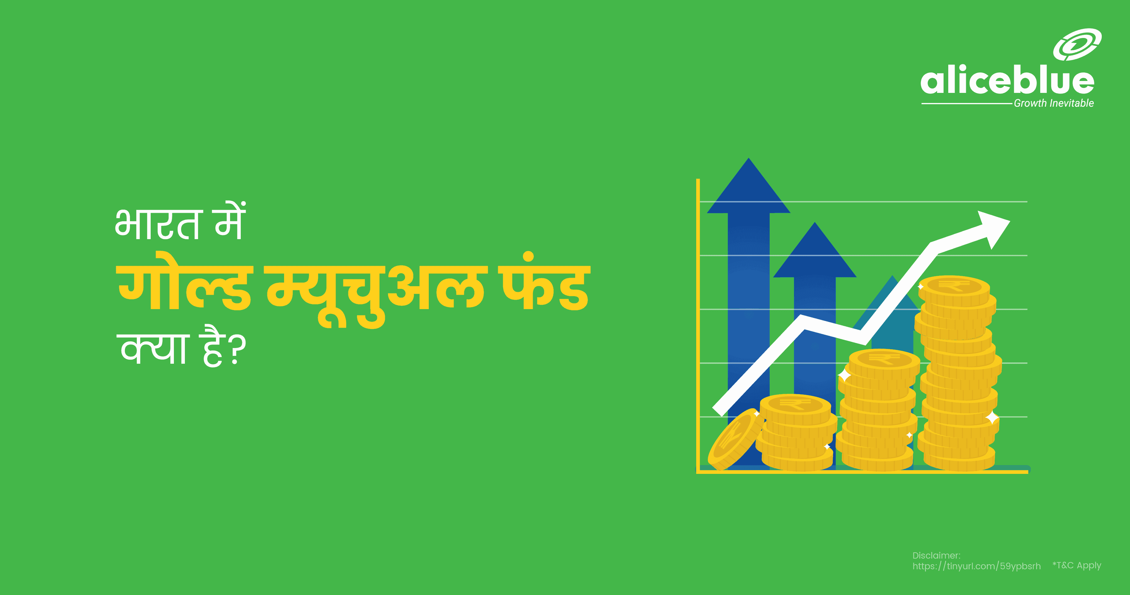 भारत में गोल्ड म्यूचुअल फंड क्या है? – Gold Mutual Fund in India in Hindi - featured image