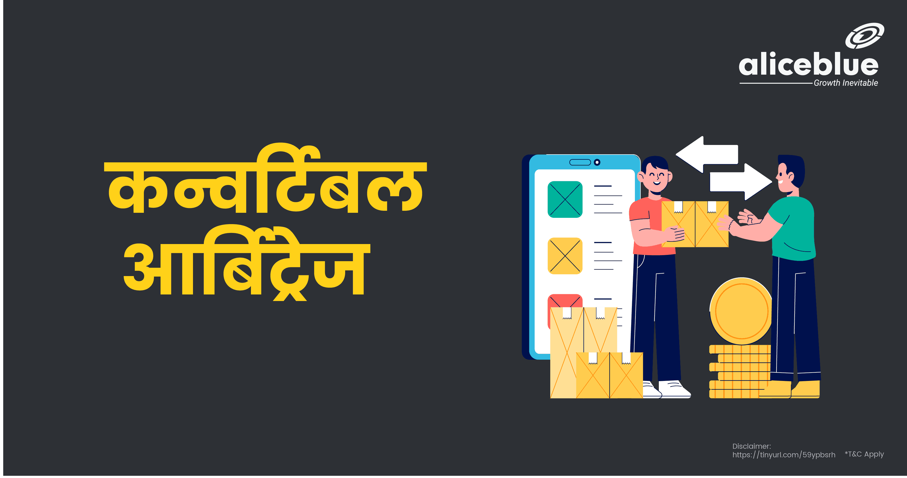 कन्वर्टिबल आर्बिट्रेज का अर्थ – Convertible Arbitrage in Hindi - featured image