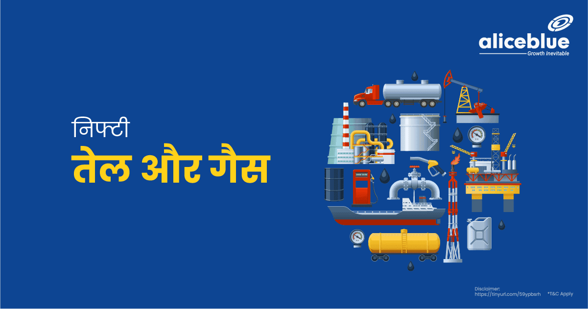 निफ्टी ऑयल एंड गैस इंडेक्स – Nifty Oil and Gas Index In Hindi - featured image