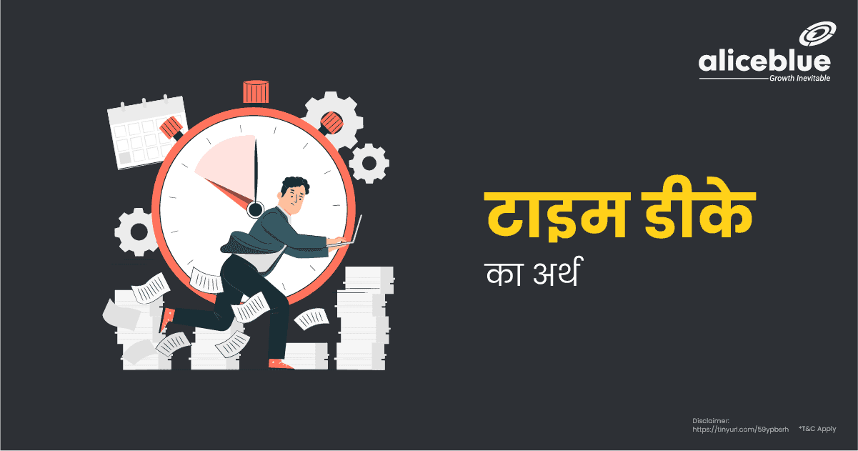 टाइम डीके का अर्थ – Time Decay Meaning in Hindi - featured image