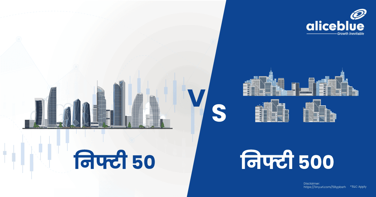 निफ्टी 50 बनाम निफ्टी 500 – Nifty 50 Vs. Nifty 500 in Hindi - featured image
