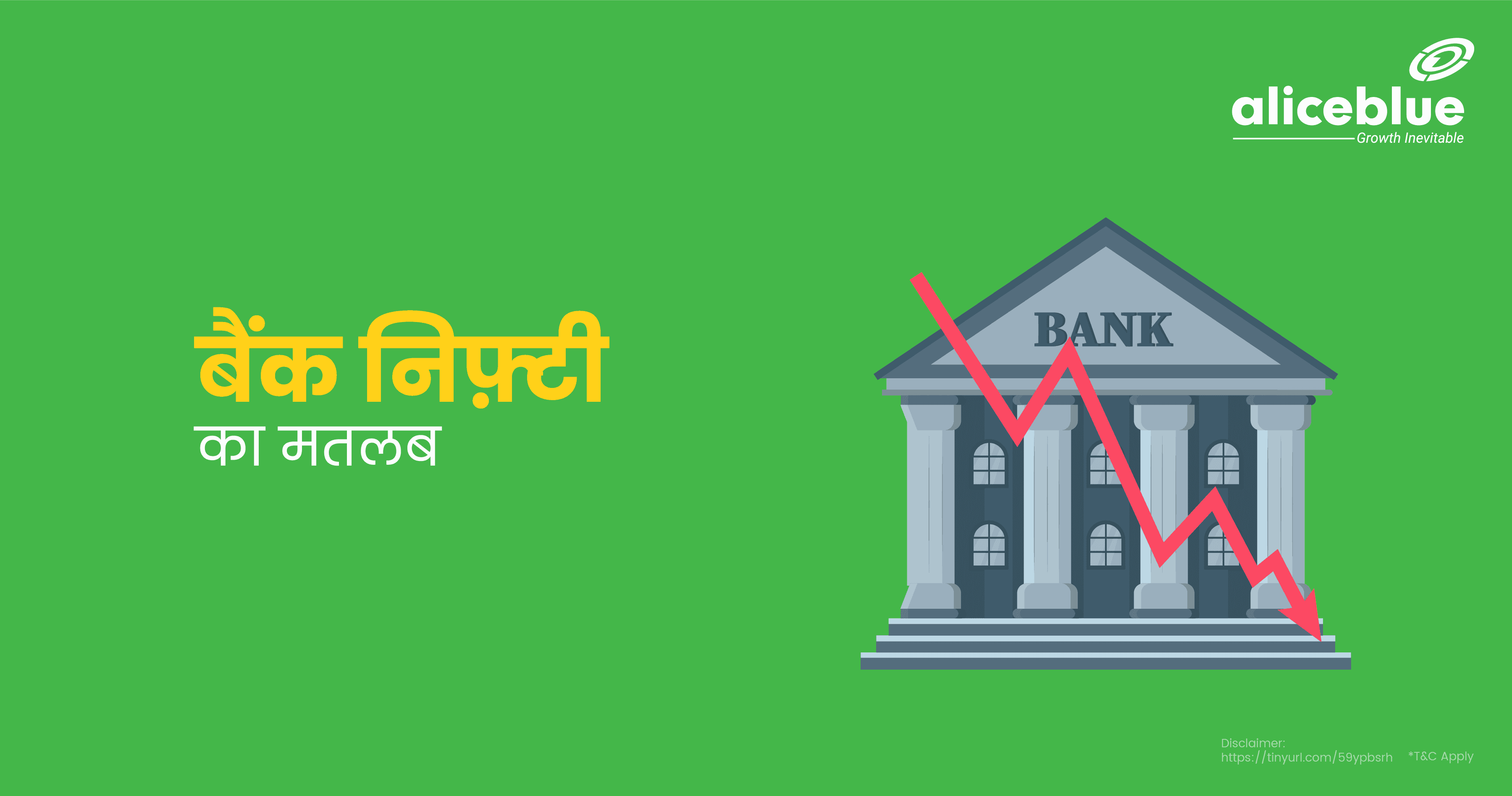 बैंक निफ़्टी का मतलब – Bank Nifty Meaning in Hindi - featured image