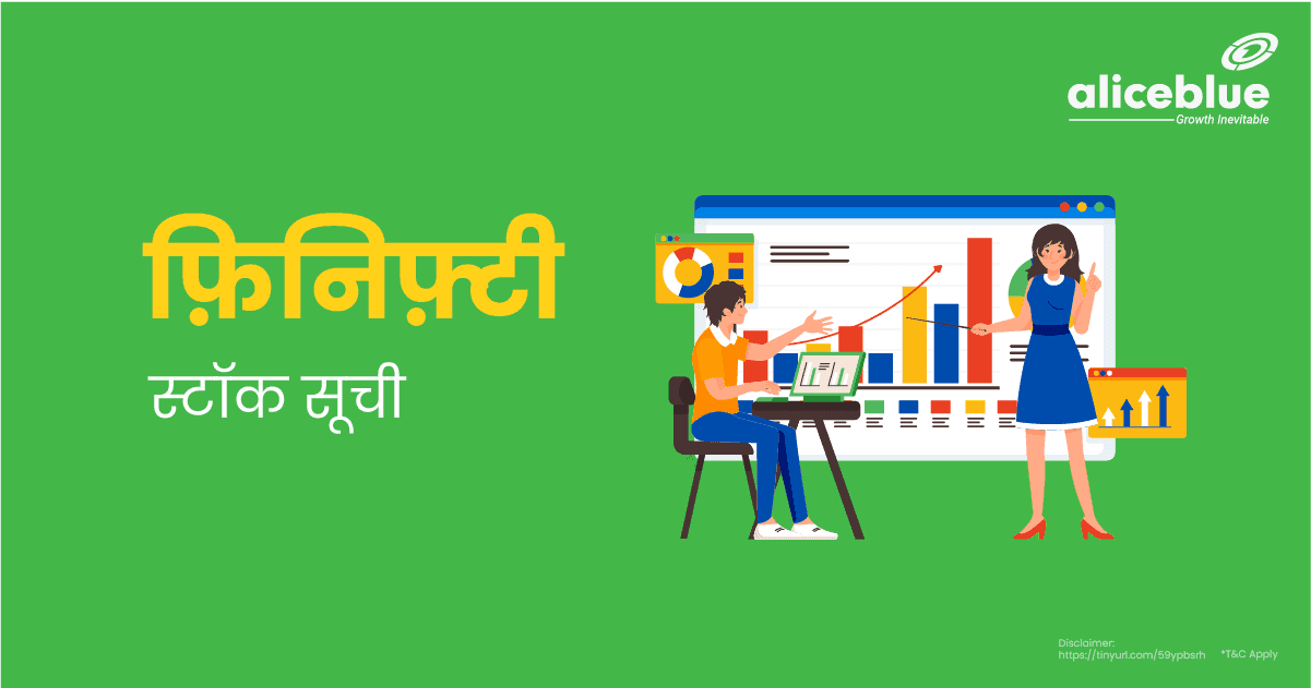 फ़िनिफ़्टी स्टॉक सूची – Finnifty Stocks List in Hindi - featured image