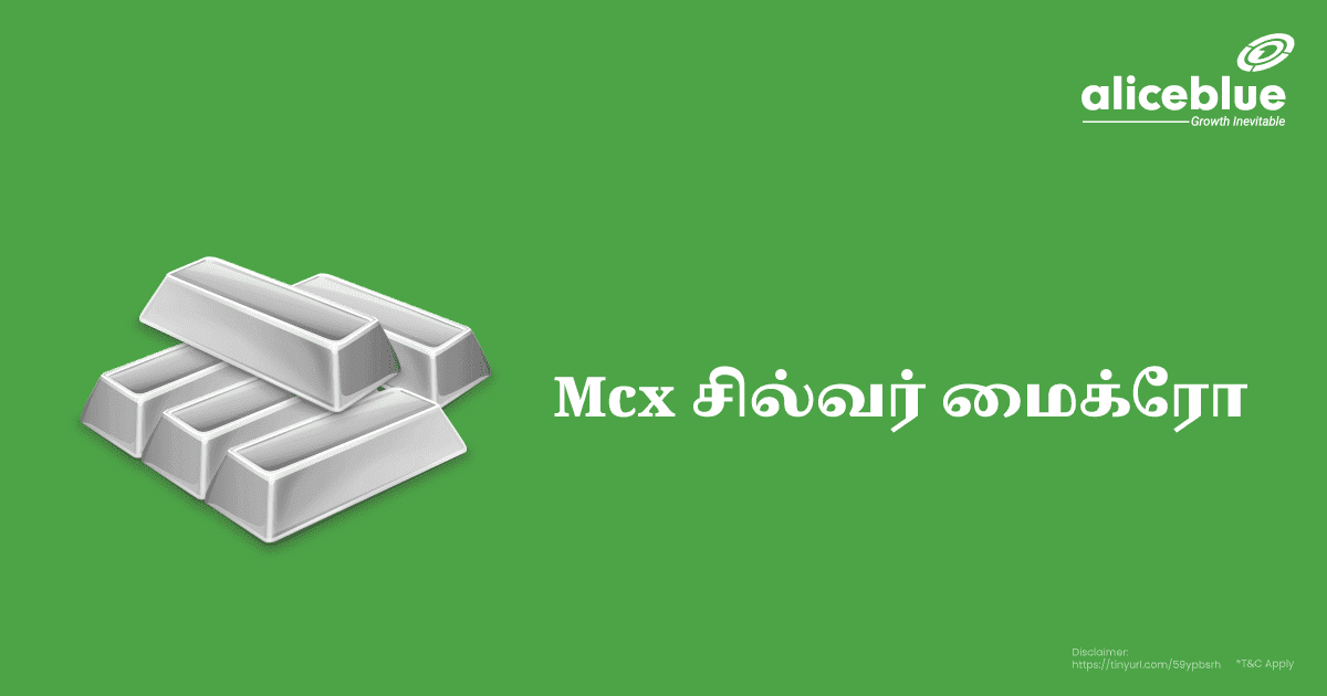 MCX சில்வர் மைக்ரோ - featured image