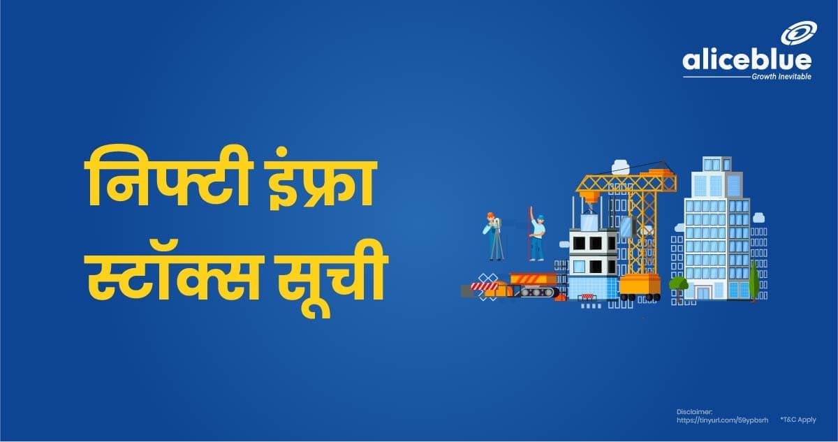 निफ्टी इंफ्रा स्टॉक्स सूची – Nifty Infra Stocks List In Hindi - featured image