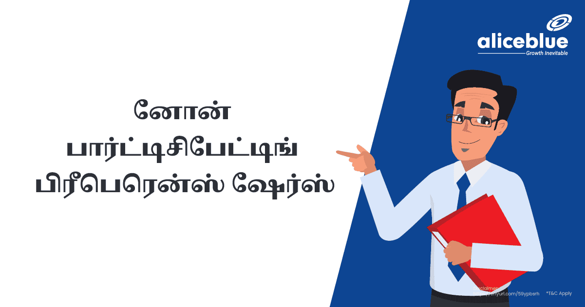 னோன் பார்ட்டிசிபேட்டிங் பிரீபெரென்ஸ் ஷேர்ஸ் – Non Participating Preference Shares in Tamil - featured image
