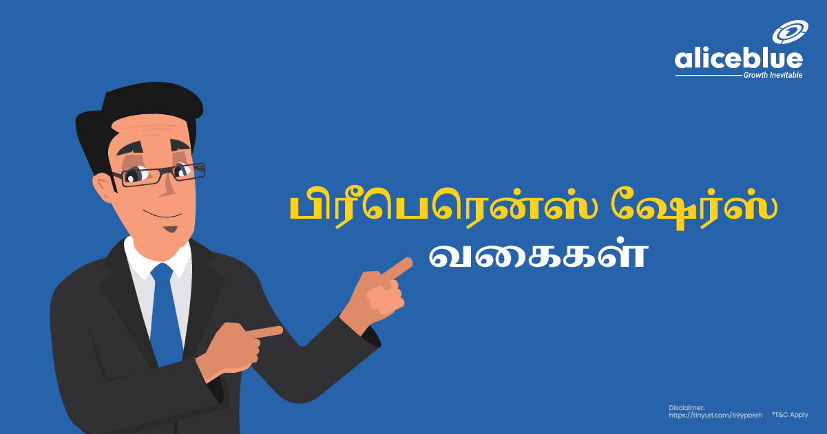 பிரீபெரென்ஸ் ஷேர்ஸ் வகைகள் – Types Of Preference Shares in Tamil - featured image