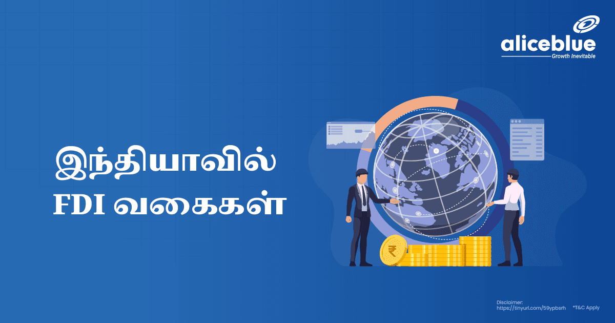 இந்தியாவில் FDI வகைகள்- Types Of FDI In India Tamil - featured image
