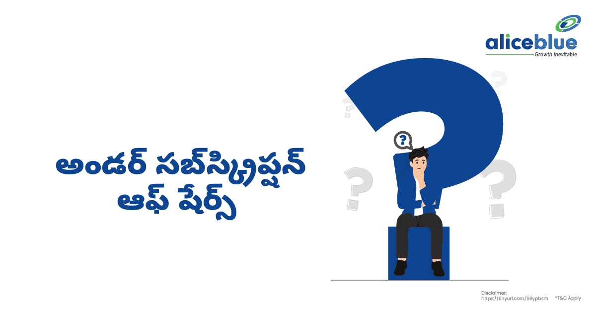 అండర్-సబ్స్క్రిప్షన్ అంటే ఏమిటి? – Under-subscription Meaning In Telugu - featured image